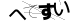 CAPTCHA